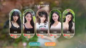 夏日美女欧巴请和我恋爱吧 v1.0.5 下载手机版 截图
