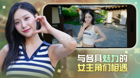 夏日美女欧巴请和我恋爱吧 v1.0.5 下载手机版 截图