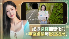 夏日美女欧巴请和我恋爱吧 v1.0.5 下载手机版 截图