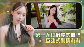 夏日美女欧巴请和我恋爱吧 v1.0.5 下载手机版 截图