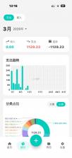Momi记账 v1.5.3 下载手机版 截图