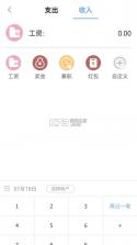 Momi记账 v1.5.3 下载手机版 截图
