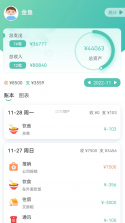Momi记账 v1.5.3 下载手机版 截图