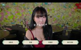 夏日美女欧巴请和我恋爱吧 v1.0.5 下载手机版 截图