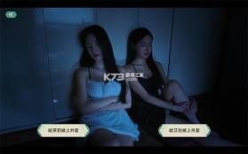 夏日美女欧巴请和我恋爱吧 v1.0.5 下载手机版 截图