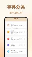 纪念日历DayMa v1.7.8 官方app下载安装 截图