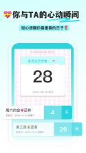 纪念日历DayMa v1.7.8 官方app下载安装 截图