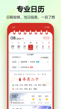 纪念日历DayMa v1.7.8 官方app下载安装 截图