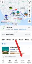 旅游攻略路线专家 v1.0.1 安卓下载 截图