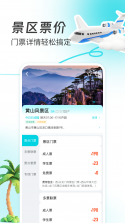 旅游攻略路线专家 v1.0.1 安卓下载 截图