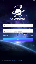 星寻物联 v1.0.7 安卓下载 截图