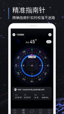 星寻物联 v1.0.7 安卓下载 截图