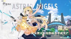 星寻物联 v1.0.7 安卓下载 截图