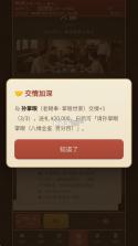 古玩人生 v1.999.66 无限金币版 截图
