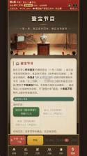 古玩人生 v1.999.66 无限金币版 截图