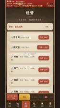 古玩人生 v1.999.66 无限金币版 截图