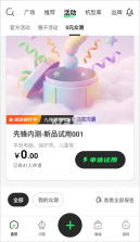 联想超核社区 v2.0.00 官方版 截图