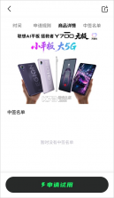 联想超核社区 v2.0.00 官方版 截图