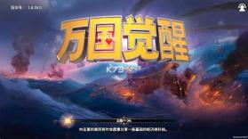 万国觉醒 v1.8.25 无限钻石无限内购版 截图