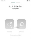 小小ai v1.19.1 官方版 截图