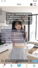小小ai v1.19.1 官方版 截图