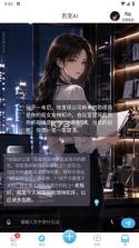 小小ai v1.19.1 官方版 截图