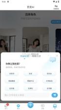 小小ai v1.19.1 官方版 截图