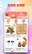 多多抓娃娃 v1.4.1 下载手机版 截图
