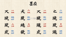 墨应 v2.0.0 官方app下载安装 截图