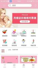 剑琅管家 v1.34.3 安卓下载 截图