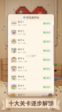 拼个豆 v1.0.1 安卓下载软件免费 截图