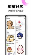 拼个豆 v1.0.1 安卓下载软件免费 截图