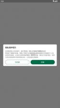 星火外卖骑手端 v1.2.3 下载 截图