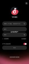 飞牛音乐 v1.0.0 app下载 截图