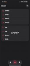 飞牛音乐 v1.0.0 app下载 截图