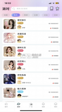 音趣音乐圈 v2.5.5 app下载 截图