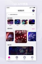 音趣音乐圈 v2.5.5 app下载 截图