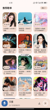 音趣音乐圈 v2.5.5 app下载 截图