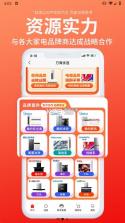 万商优选 v4.0.1 安卓下载软件免费 截图