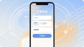 万商优选 v4.0.1 安卓下载软件免费 截图