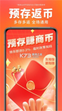 万商优选 v4.0.1 安卓下载软件免费 截图