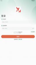 星火外卖 v1.2.3 骑手版 截图