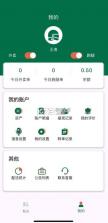 星火外卖 v1.2.3 骑手版 截图
