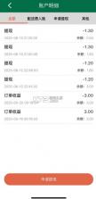 星火外卖 v1.2.3 骑手版 截图