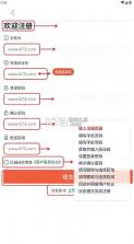 星火外卖 v1.2.3 骑手版 截图