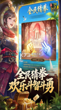 王者征途 v1.0.85 逐鹿区下载 截图