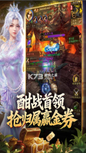 王者征途 v1.0.85 逐鹿区下载 截图
