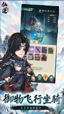 仙逆本尊 v0.0.7 破解版 截图