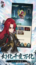 仙逆本尊 v0.0.7 破解版 截图