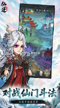 仙逆本尊 v0.0.7 破解版 截图